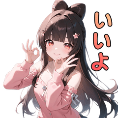 あざと可愛いは正義