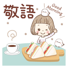 大人可愛い♡女の子とシマエナガの「敬語」