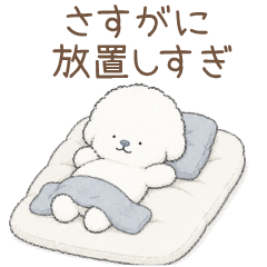可愛い顔して煽るメンヘラ犬