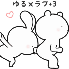ゆる×ラブ♡うさっくま＋3