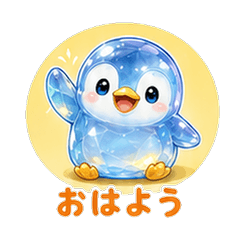 ぷるぷるペンギンカレシ 恋人スタンプ