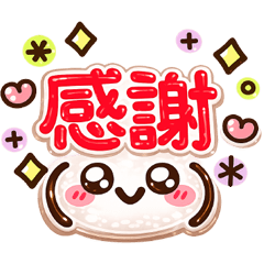 ぷっくり♡毎日使えるデカ文字スタンプ