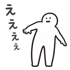 踊る★白い人2(リアクション多め)