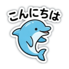 水族館の仲間スタンプ！