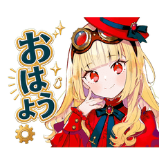 スチパンお嬢様の日常