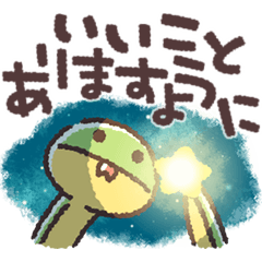 へびさまの元気になる言葉