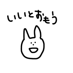 やる気のないうさぎさん