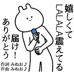 【みねお】自由すぎるスタンプ【専用】