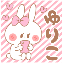 ゆりこ＊うさぎ
