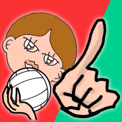 バレーボールのある生活(日常ver)