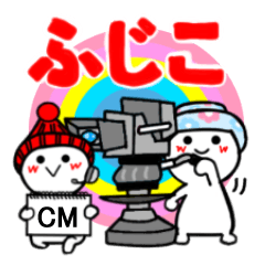 ふじこさんが使うスタンプ♪45