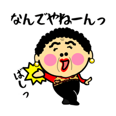 関西のおばたん3日目