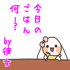 彼女うさ〜ぱーと８〜