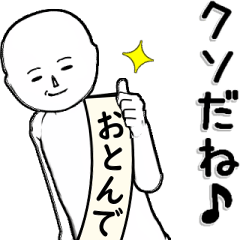 白～い・・・おとん