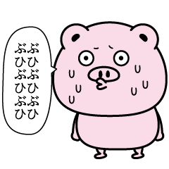 けだるいだけのぶた