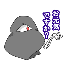 アンライファの敬語スタンプ