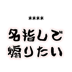 名指しで煽りたいカスタムスタンプ