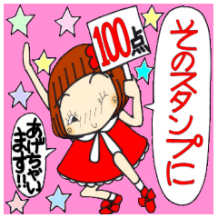 ひま子ちゃん２１２スタンプに一言ツッコミ