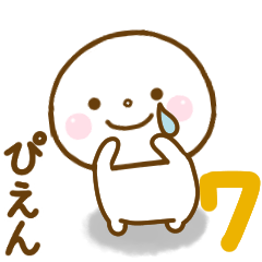 スマイルくん 7