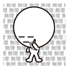 頭でっかちん２