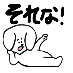 わたしは喋る方の犬である