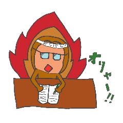 山あり谷ありサル