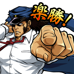 番長のサラリーマンスタンプ