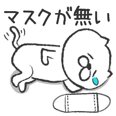 マスクが欲しいネコ。