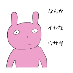 なんかイヤなウサギ