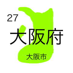 都道府県スタンプ④