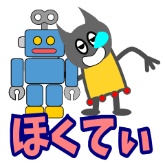 あまえんぼ！ほくてぃ