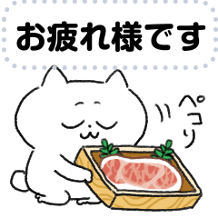 ぺけとまゆげ 猫さんのメッセージスタンプ