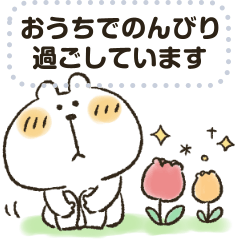 くまぴ★メッセージスタンプ