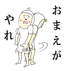 おれとおまえで伝えたいスタンプ!