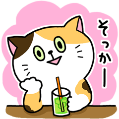 ねこ寄せあつめ