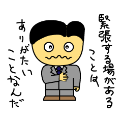 ゆるサラリーマンたっくん