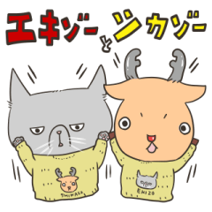 エキゾーとシカゾー　冬