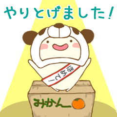 ゆるりーのかぶっちゃお！使いやすい言葉編