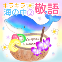 敬語❤️海の中②❤️