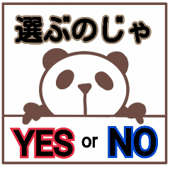 ⚫茶ぱんだ⚫デカ文字