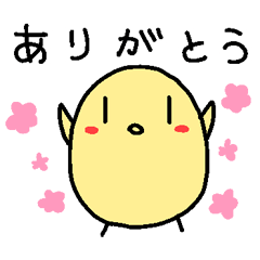 ひよこ★すたんぷ