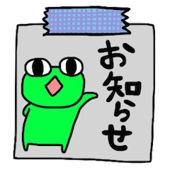 かえるのPI　２