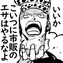 ONE PIECE　鳥好きなトラファルガー
