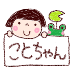 ことちゃん　vo.18