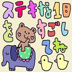 かわいい日常会話スタンプ367