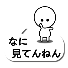 無表情なヤツのツッコミ関西弁