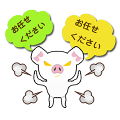 白ブタ 敬語 付箋 吹き出しスタイル