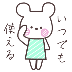 ♡毎日使えるかわいいクマスタンプ♡