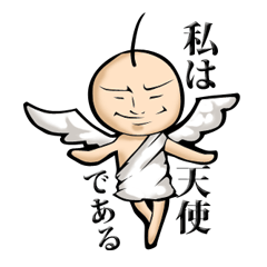 やる気のない天使の日常