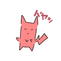 オレたちスタンプ 【part2】